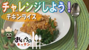 90.チキンライス