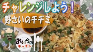 102.野菜のチヂミ