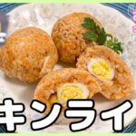 146.チキンライス