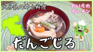 152.だんごじる